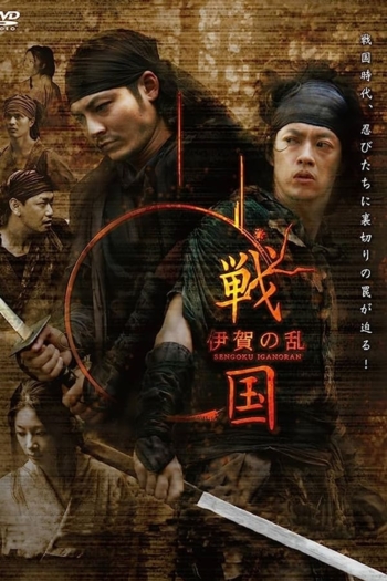 Ninja Battle