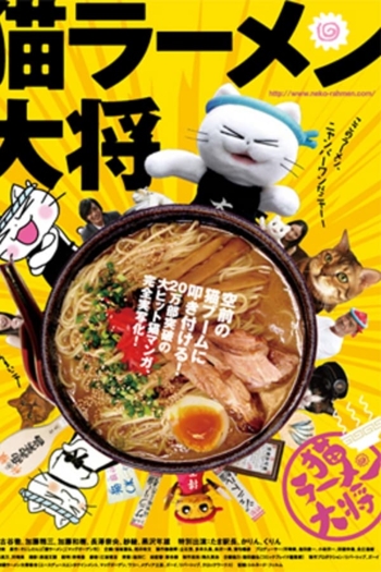 Neko Ramen Taisho