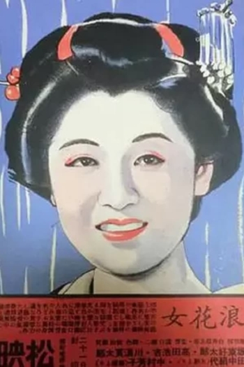 Osaka Woman