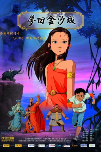 The Dreams of Jinsha