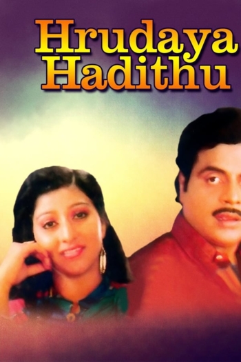 Hrudaya Hadithu
