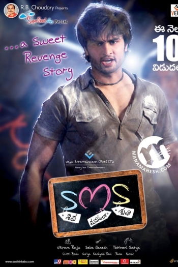 Shiva Manasulo Shruti