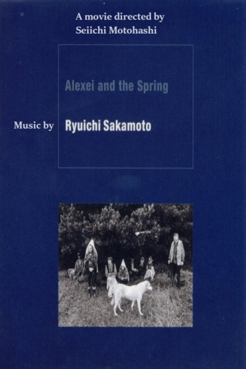 Alexei and the Spring