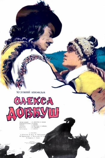 Oleksa Dovbush