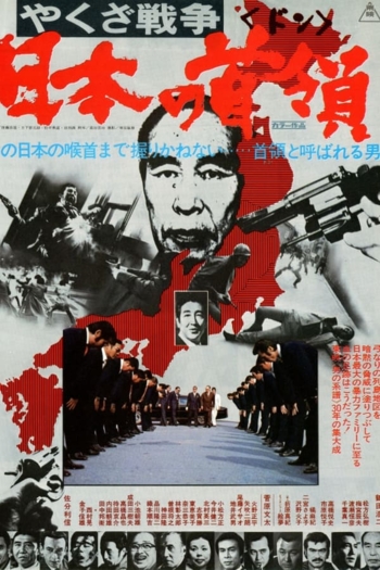 Japan's Don