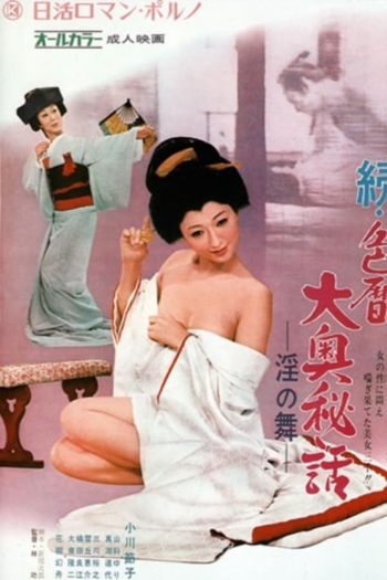 Concubine Secrets: Lustful Dance