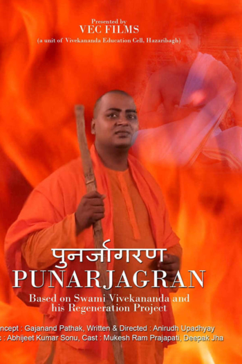 Punarjagran