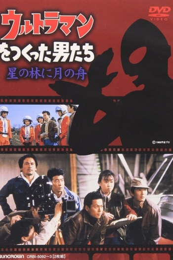 The Men Who Made Ultraman