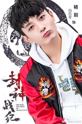 Actor Chu Qian