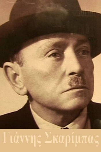 Actor Giannis Skarimpas