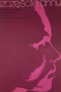 Счастье Анны