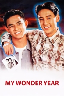 ปีหนึ่ง…เพื่อนกันและวันอัศจรรย์ของผม
