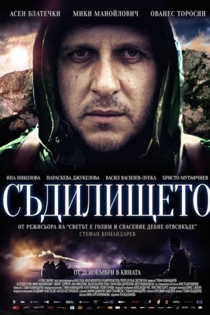 Съдилището