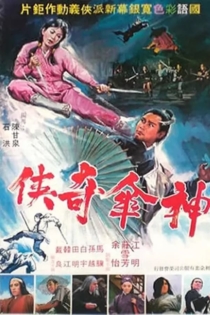 Swordsman With an Umbrella