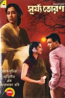Suryatoran