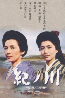 Kinokawa