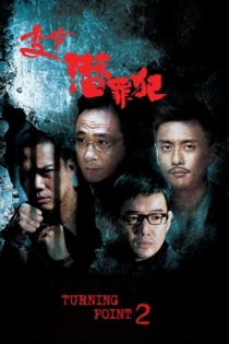 Turning Point 2
