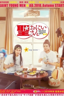 Saint Young Men