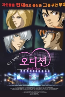 Audition
