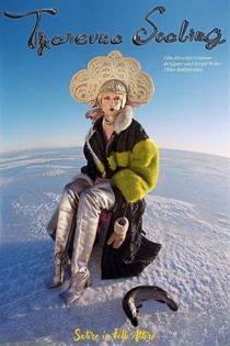 Дочь рыбака