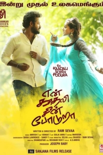 En Kadhali Scene Podura