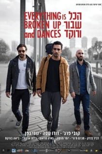 Hakol shavur veroked