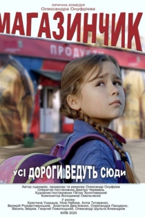 Магазинчик