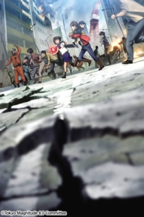 東京マグニチュード8.0 劇場版