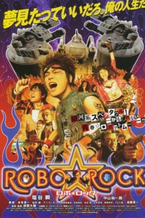 Robo Rock