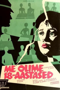 Им было восемнадцать