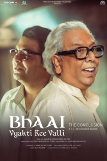 Bhai - Vyakti Ki Valli 2 Uttarardha