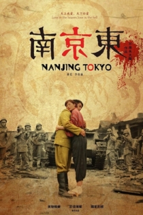 Nanjing Tokyo