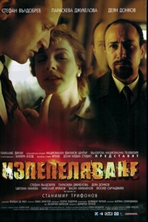 Изпепеляване