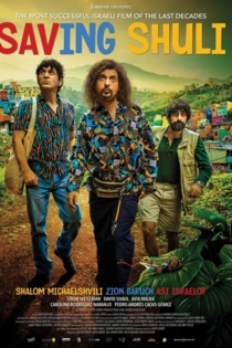 לשחרר את שולי