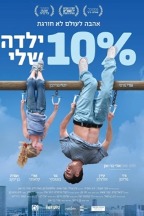 10% Yalda Sheli (10% ילדה שלי)