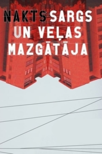 Naktssargs un veļasmazgātāja