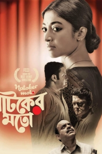 Natoker Moto: Like a Play