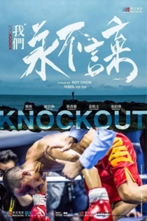 Knock out