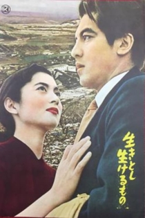 生きとし生けるもの