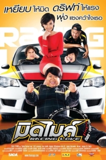 Racing Love