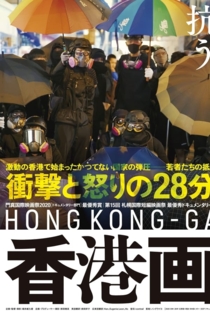 Montage of Hong Kong