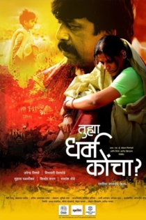 Tuhya Dharma Koncha?