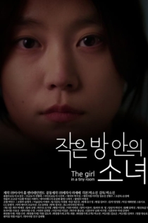 The Girl in a Tiny Room