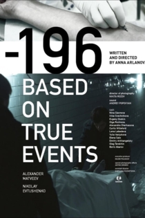 -196