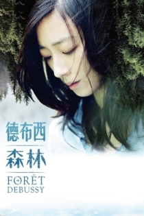 Forêt Debussy