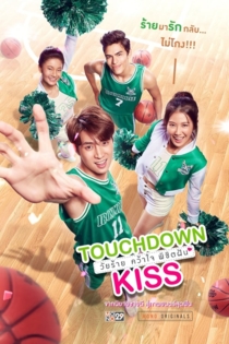 Touchdown Kiss