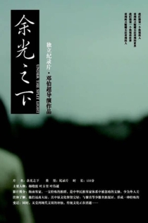 Under the Split Light