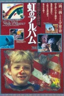 Bakit Dilaw ang Gitna ng Bahag-hari?