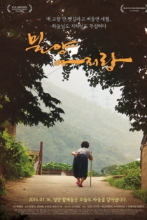 Miryang Arirang - Legend of Miryang 2