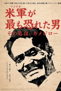 The Man Most Feared by the US Military: His Name was Kamejiro